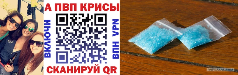 Alpha PVP кристаллы  цены   Игра 