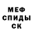 АМФЕТАМИН 97% Mishchenko Daniil