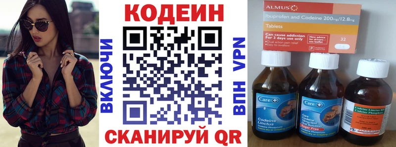 Кодеин Purple Drank купить закладку mega как зайти Игра