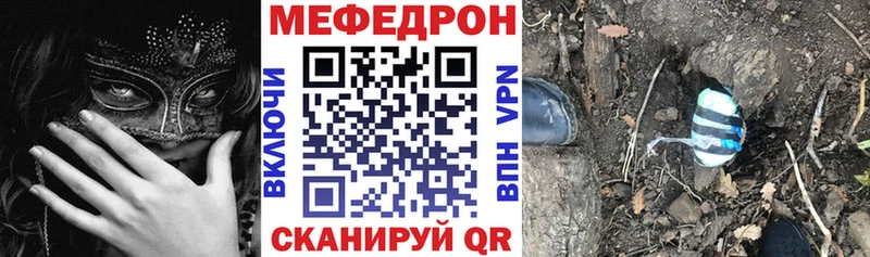 МЕФ мука Игра